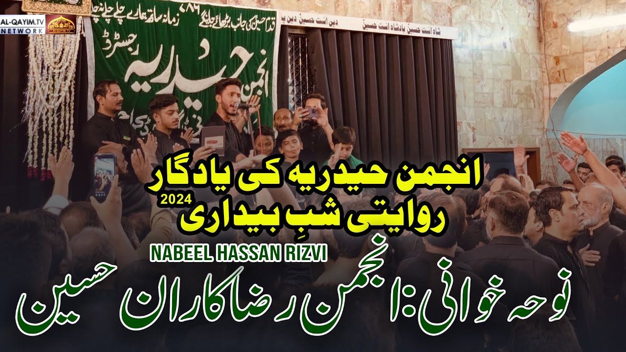 Anjuman Raza Karanne Hussain (Nabeel Rizvi) || Anjuman Hyderia Shabedari 2024 || Imam Bargah Kazmain